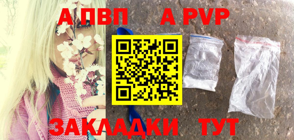 Alpha PVP СК КРИС Ялта