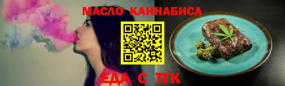 Печенье с ТГК марихуана Ялта