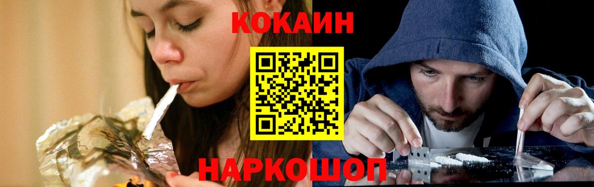 Ялта  COCAIN VHQ  Cocaine Колумбийский  Вход с VPN 