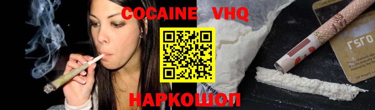 КОКАИН Колумбийский Ялта