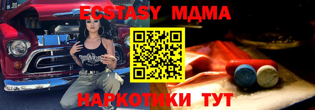 Ялта  Экстази MDMA  Ecstasy Punisher  Вход с VPN 