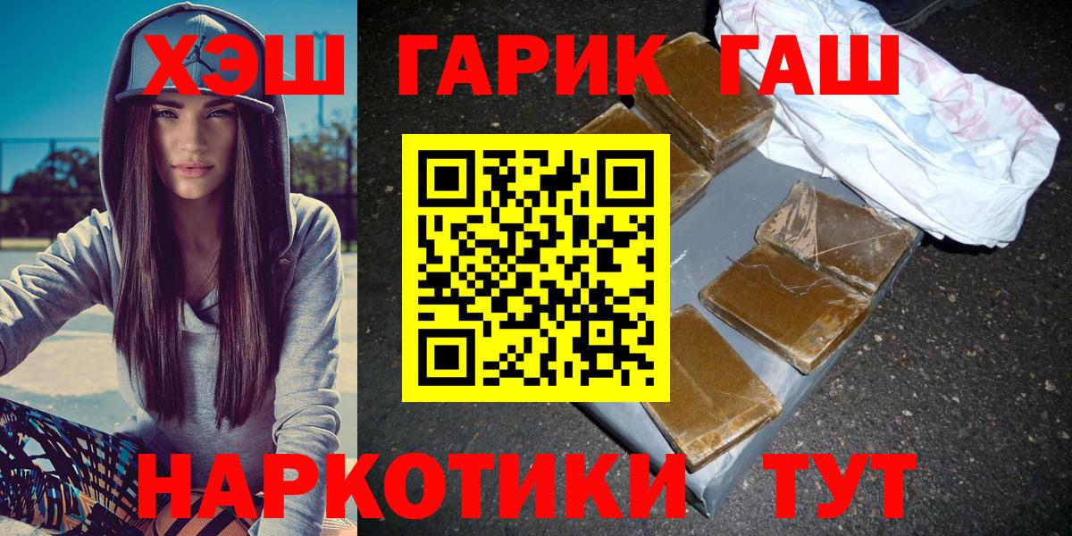 Гашиш  Гашиш индика сатива  Вход с VPN  Ялта 