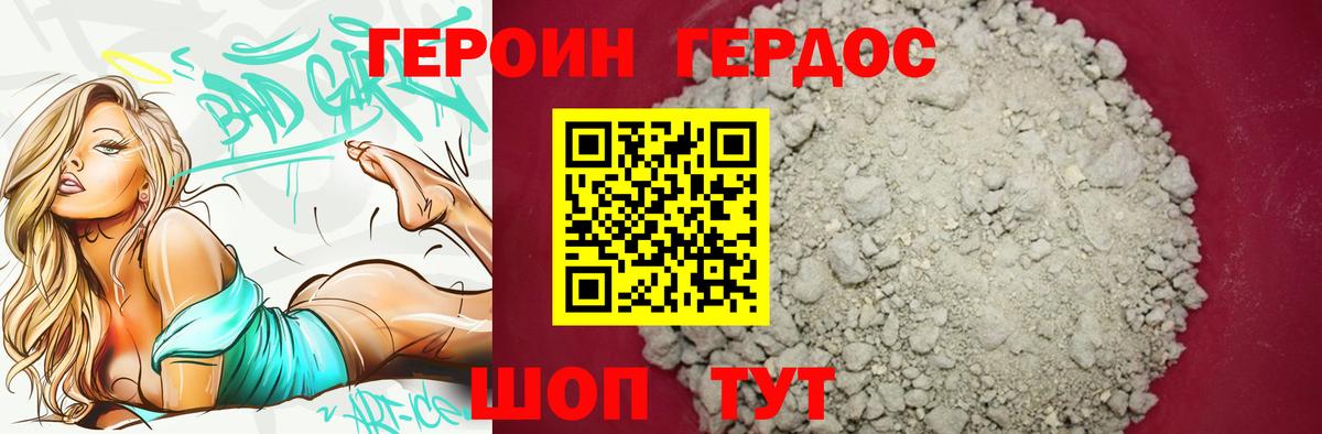 Героин афганец  Вход с VPN  Ялта 