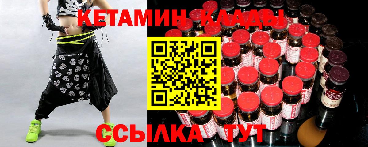 КЕТАМИН ketamine  Вход с VPN  КЕТАМИН VHQ  Ялта 