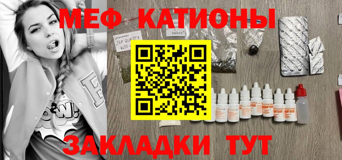 Мефедрон кристаллы Ялта