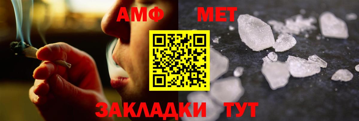 Ялта  Метамфетамин пудра  Вход с VPN  Метамфетамин пудра 