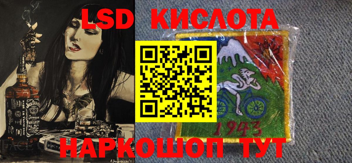 Ялта  купить наркоту  Марки 25I-NBOMe  Наркотические марки 1500мкг  Вход с VPN  Наркотические марки 1500мкг 