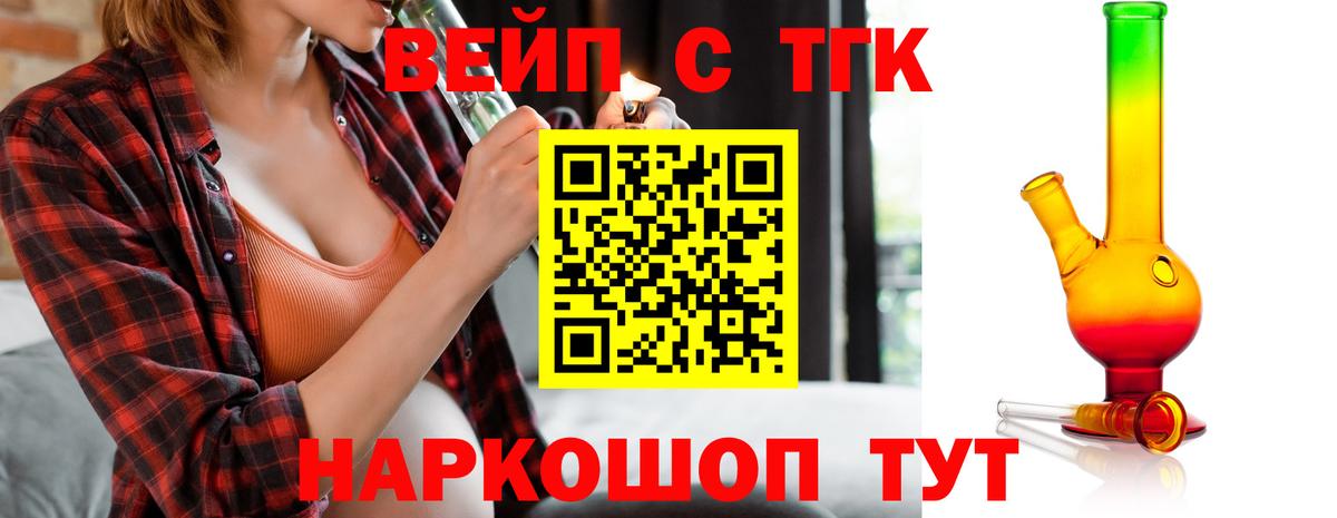 Дистиллят ТГК концентрат Ялта