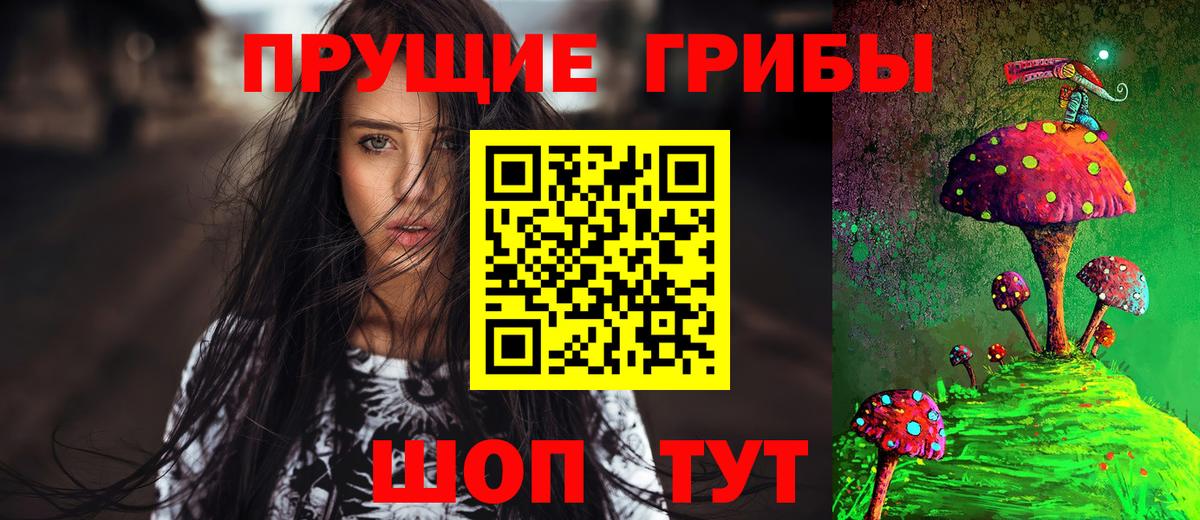 Ялта  Галлюциногенные грибы ЛСД  Вход с VPN 
